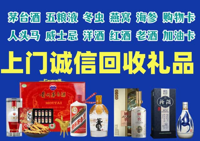 湘潭烟酒回收店